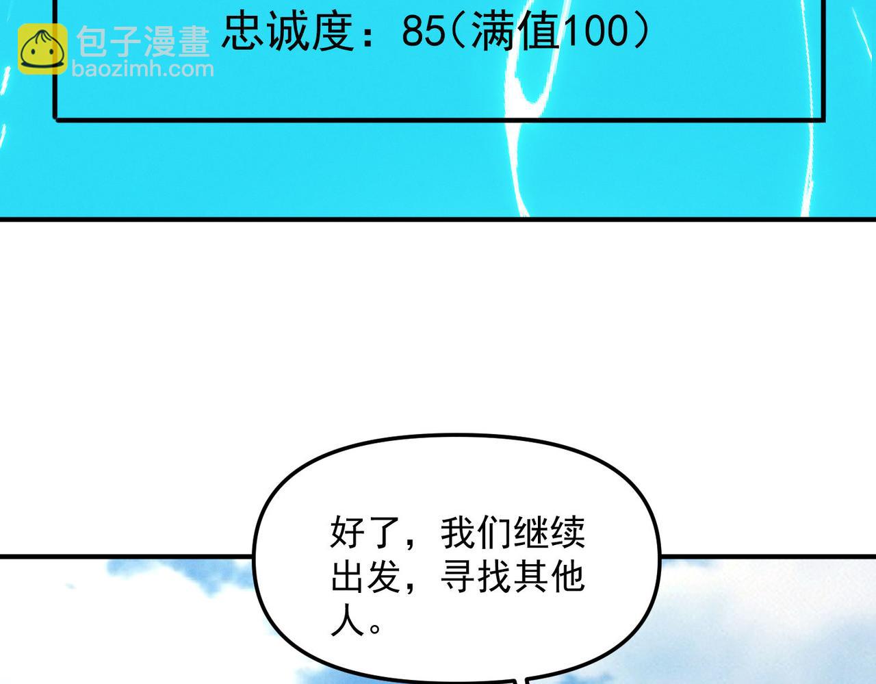 第123话 神魔杨戬到达(1/3)-第123话