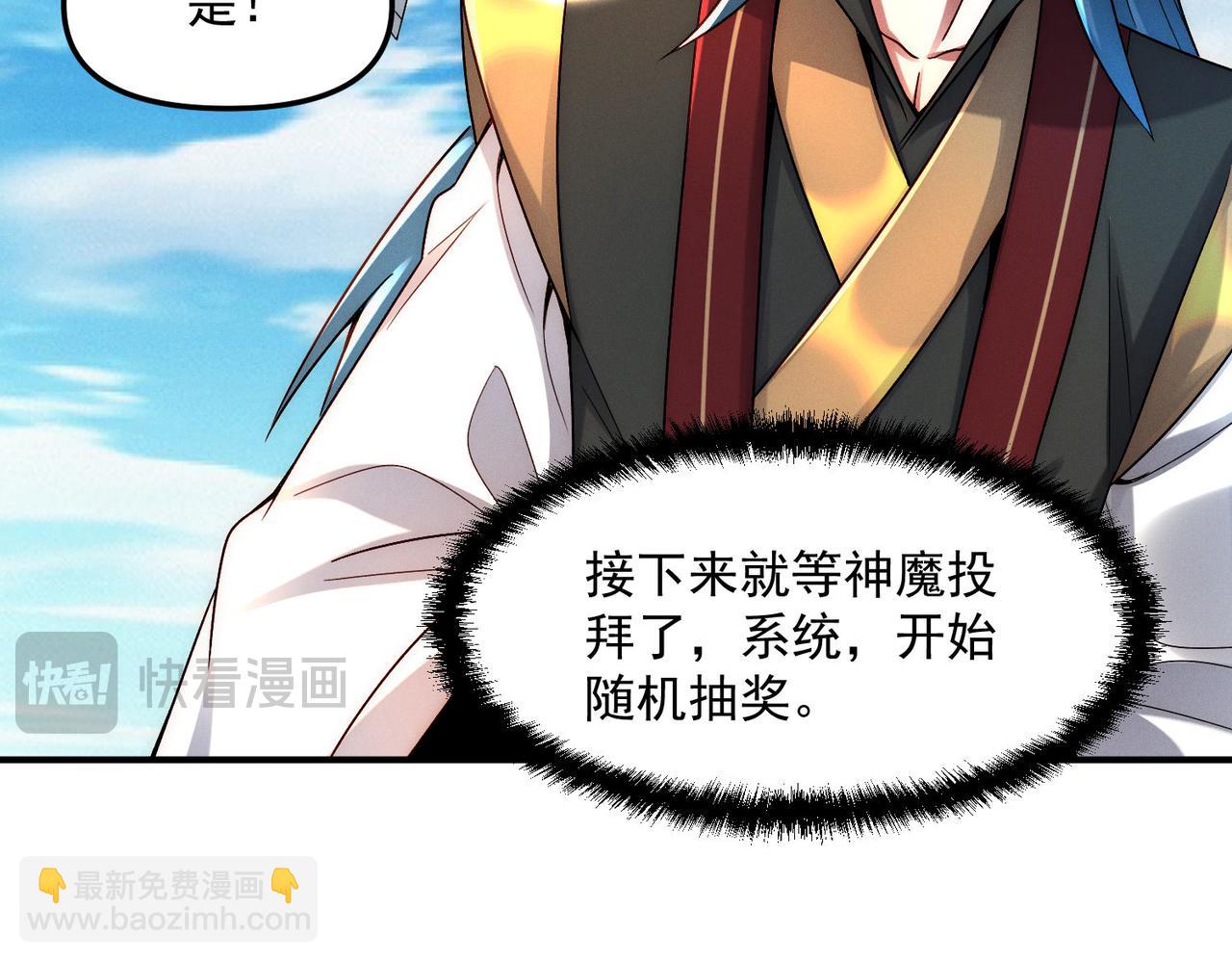 第123话 神魔杨戬到达(1/3)-第123话