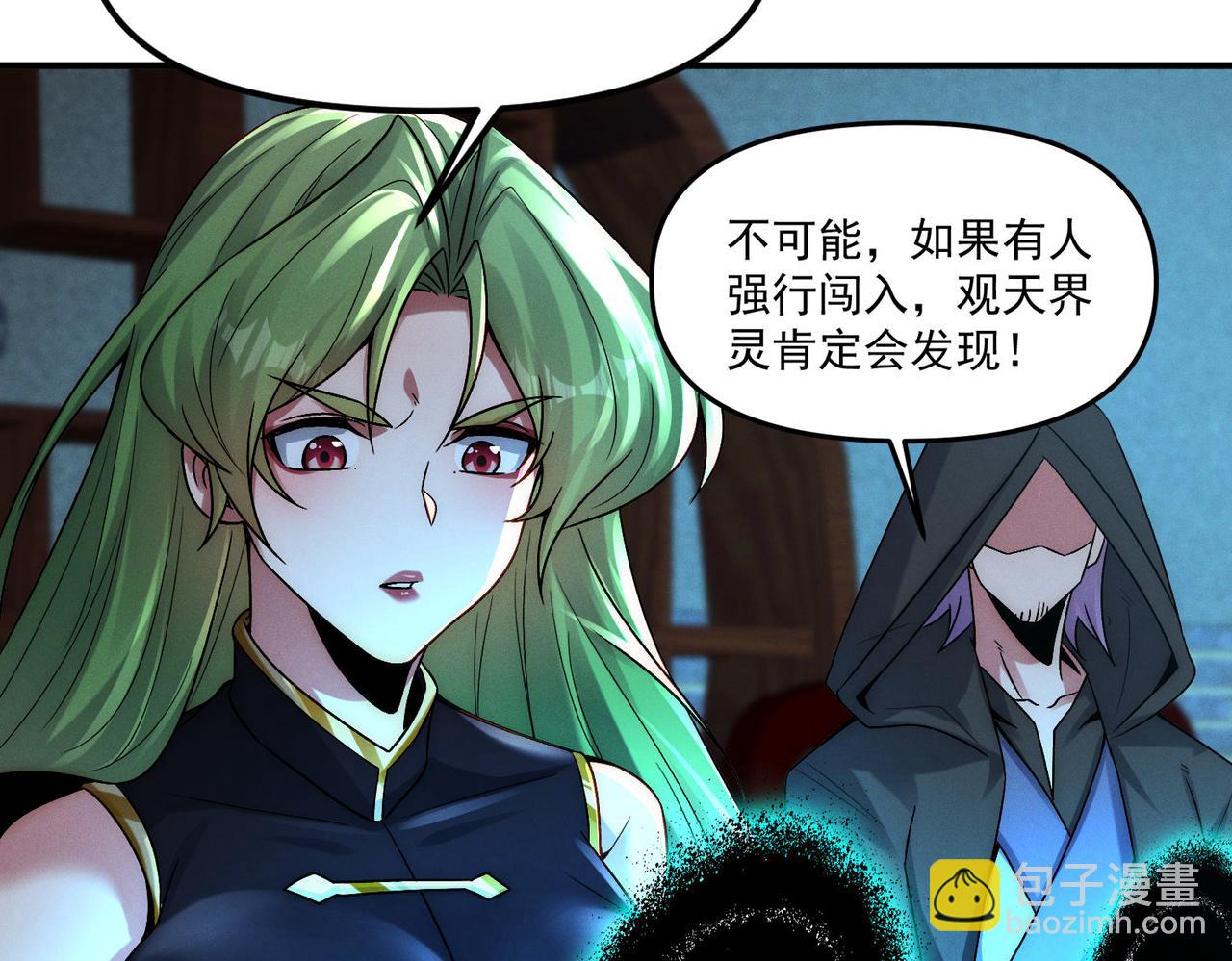 第123话 神魔杨戬到达(1/3)-第123话