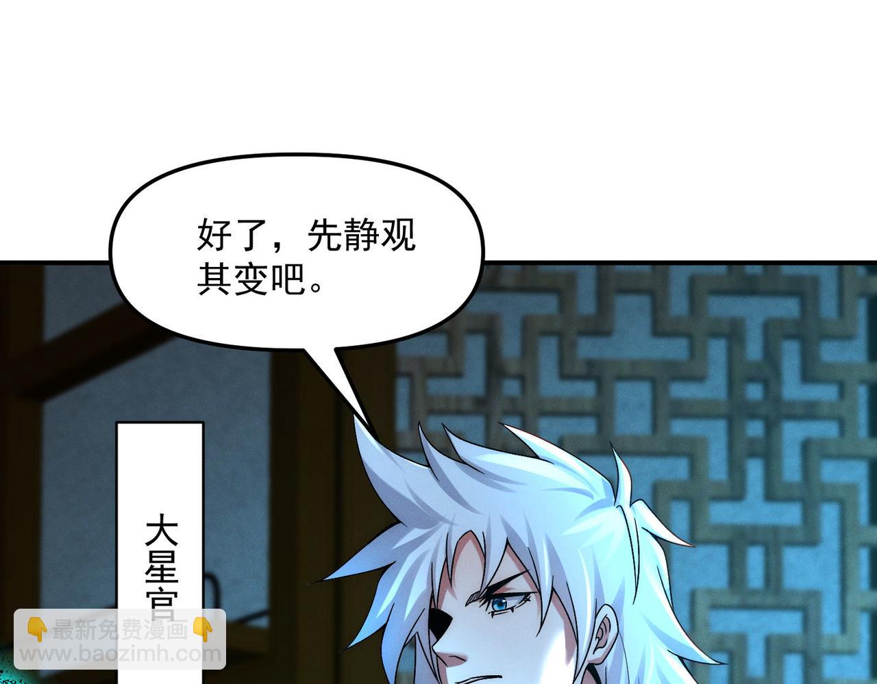 第123话 神魔杨戬到达(1/3)-第123话