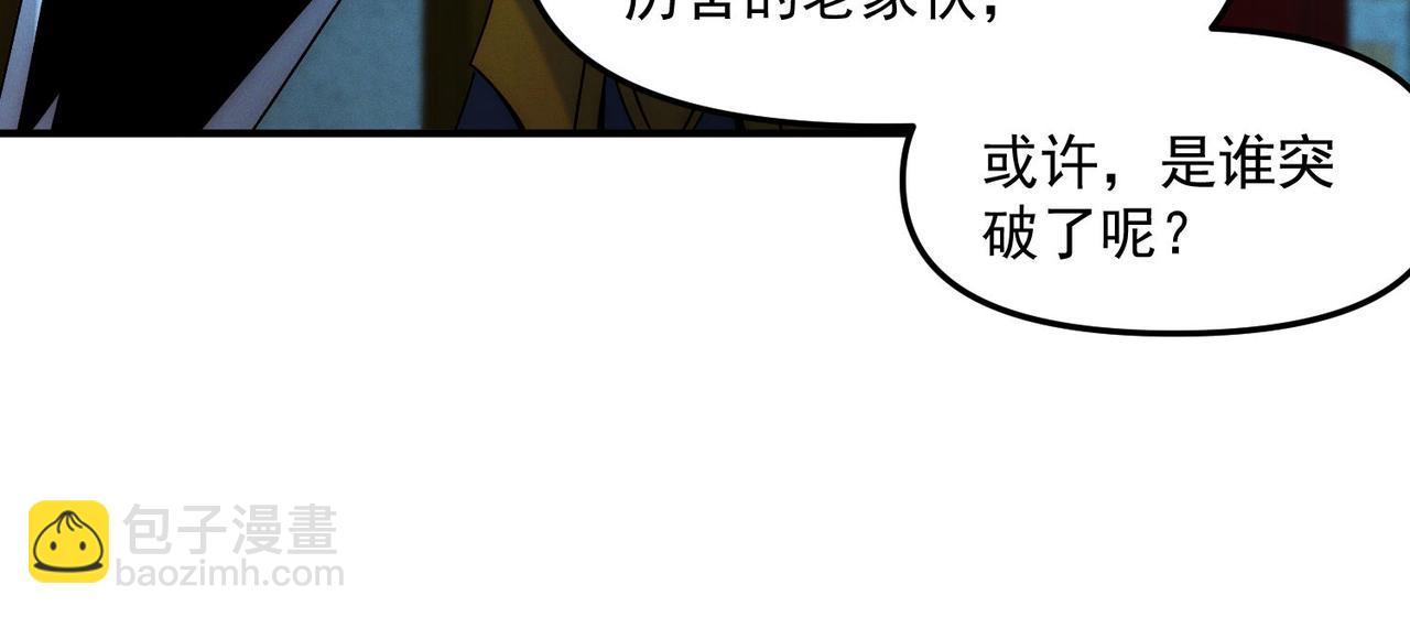 第123话 神魔杨戬到达(1/3)-第123话