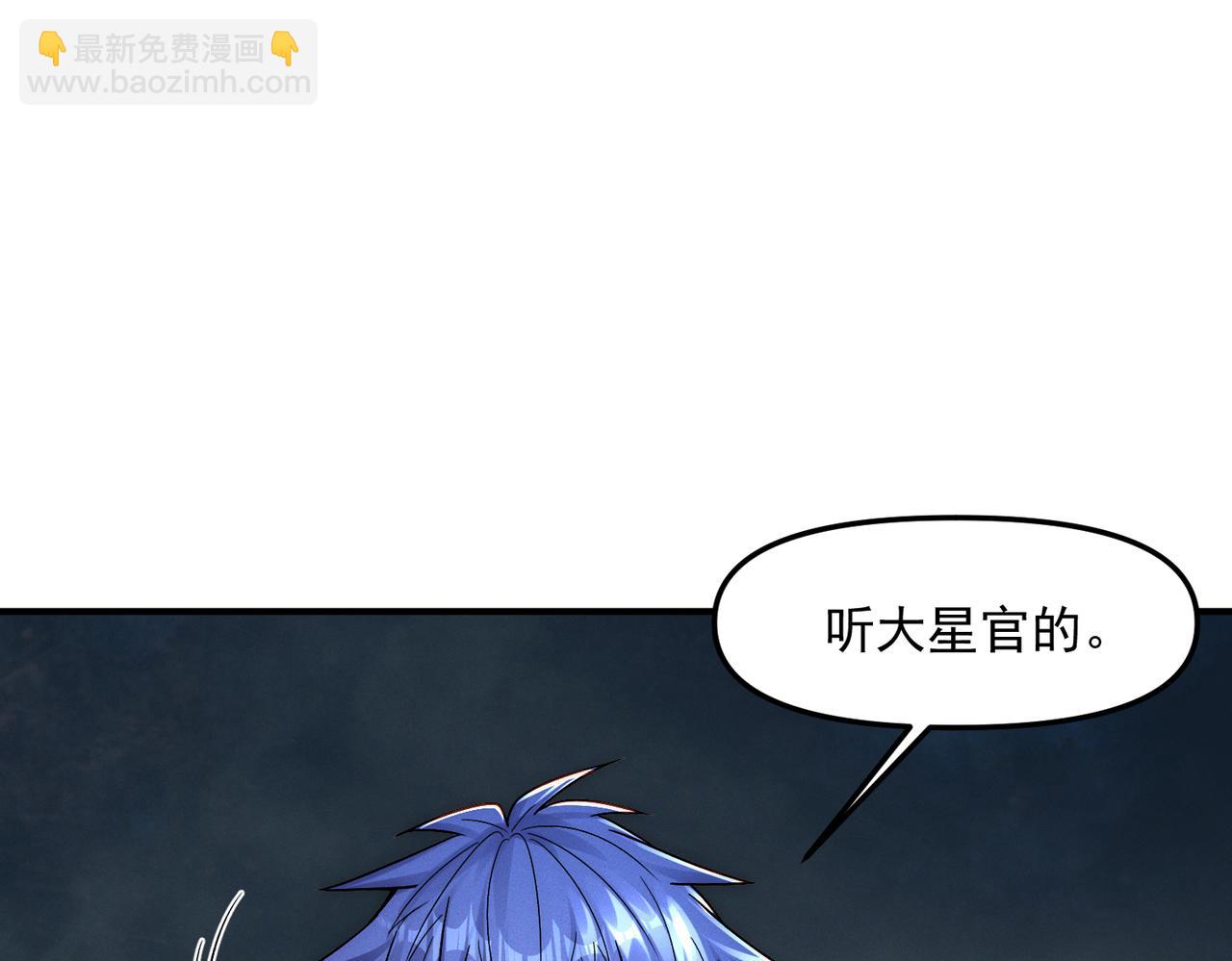 第123话 神魔杨戬到达(1/3)-第123话