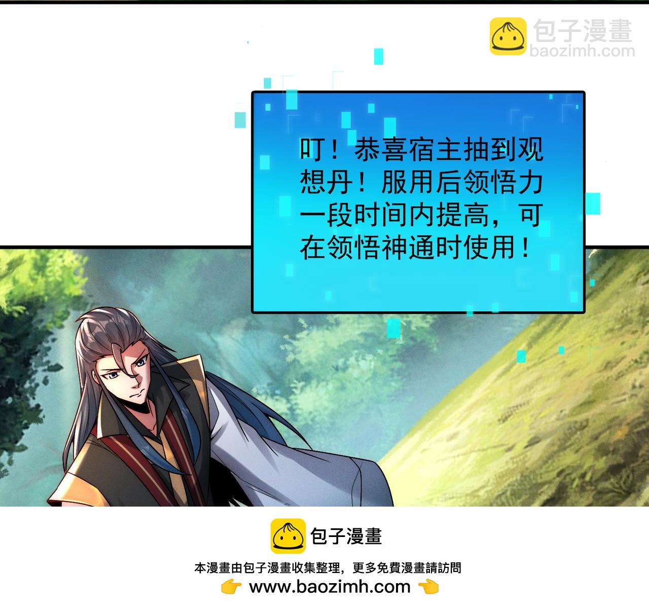 第123话 神魔杨戬到达(1/3)-第123话