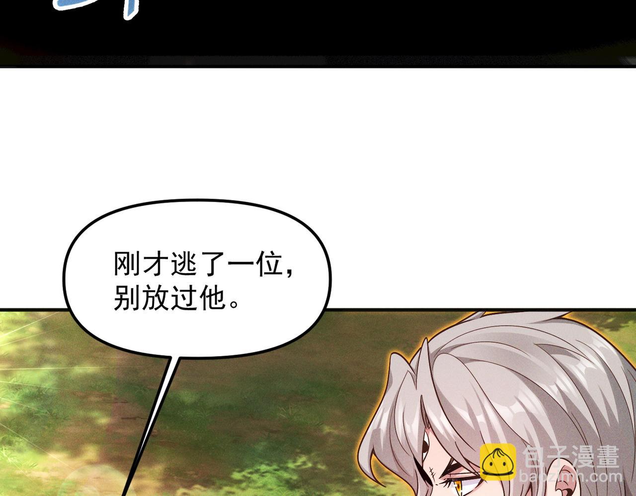 第129话 挑拨离间(1/3)-第129话