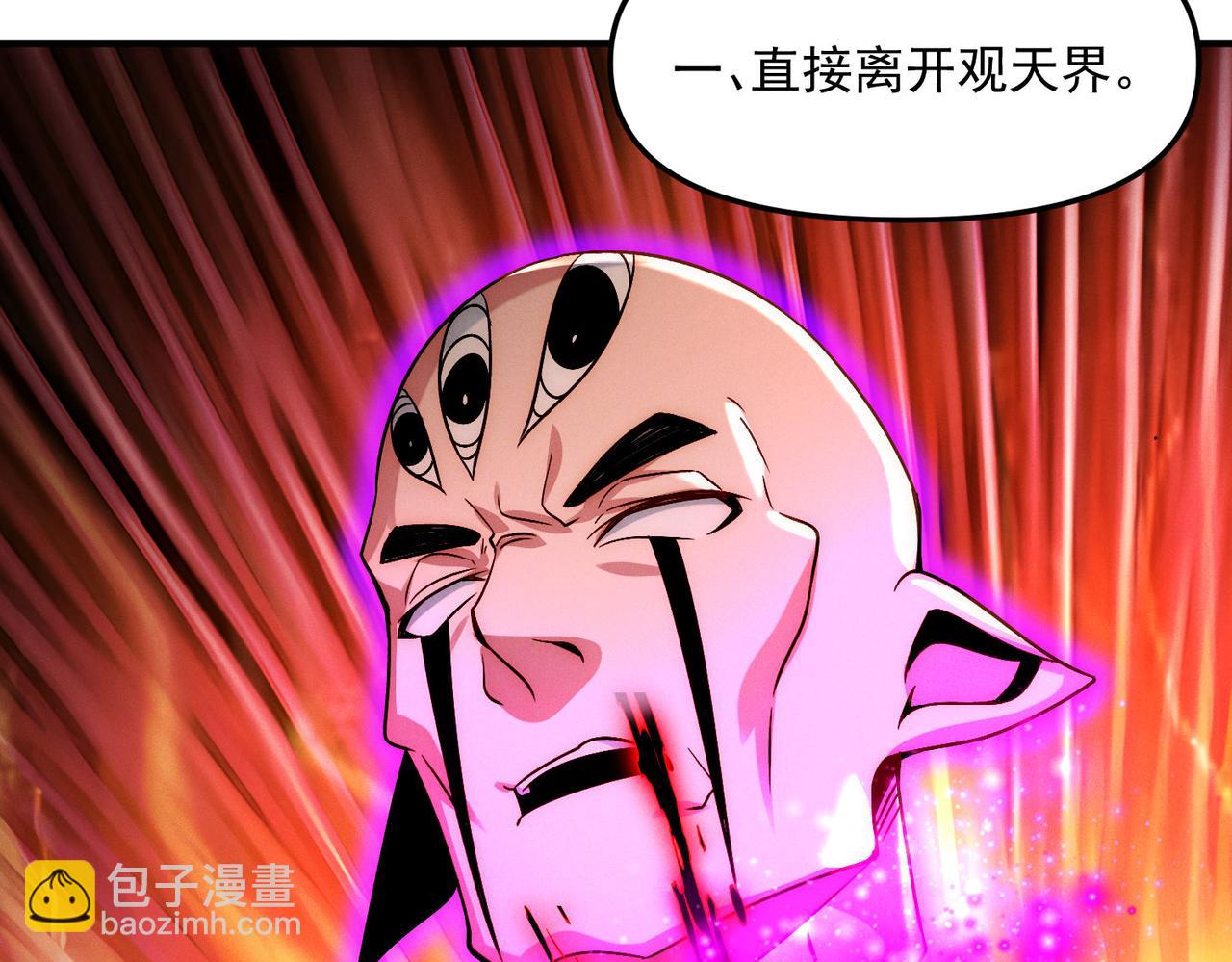第131话 观天称王(1/3)-第131话