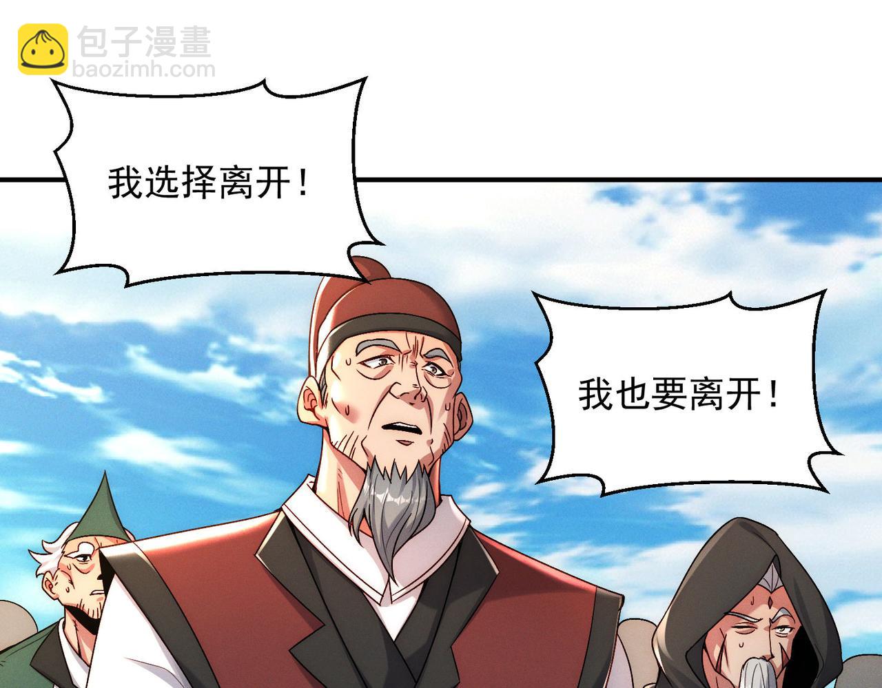 第131话 观天称王(1/3)-第131话