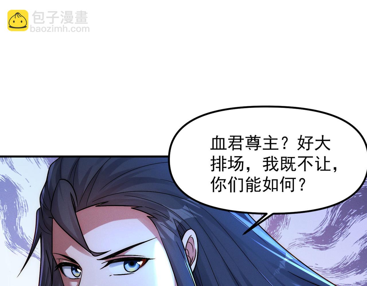 第133话 血君尊主(1/2)-第133话