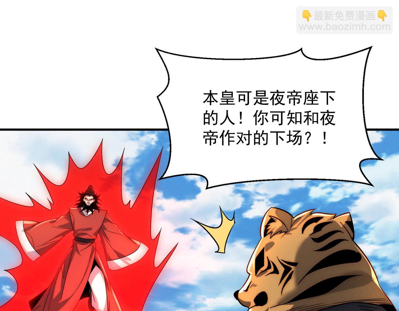第135话 征服夜帝(1/3)-第135话