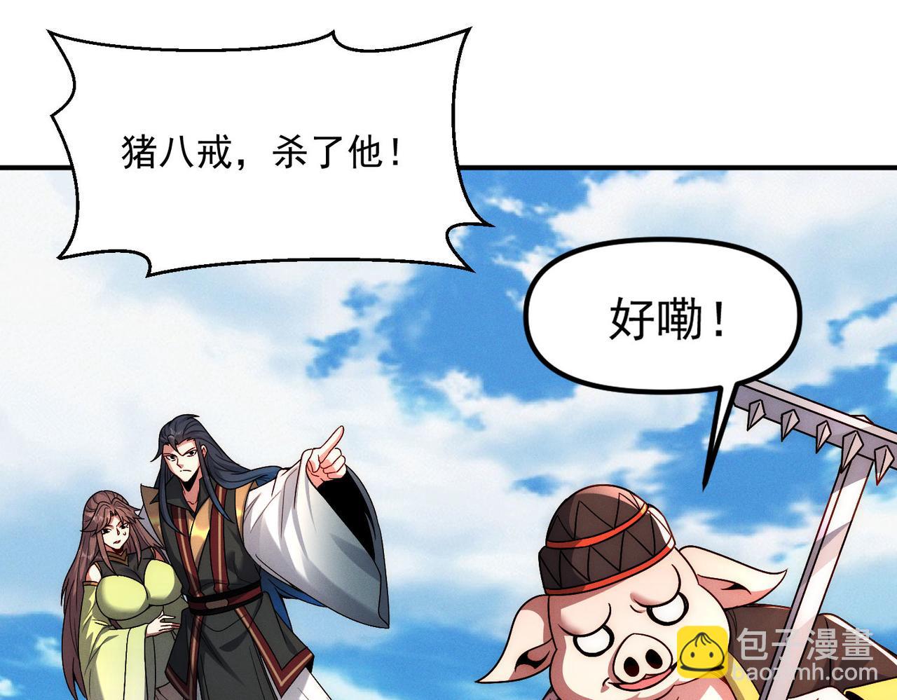 第137话 蝙蝠王危(1/3)-第137话