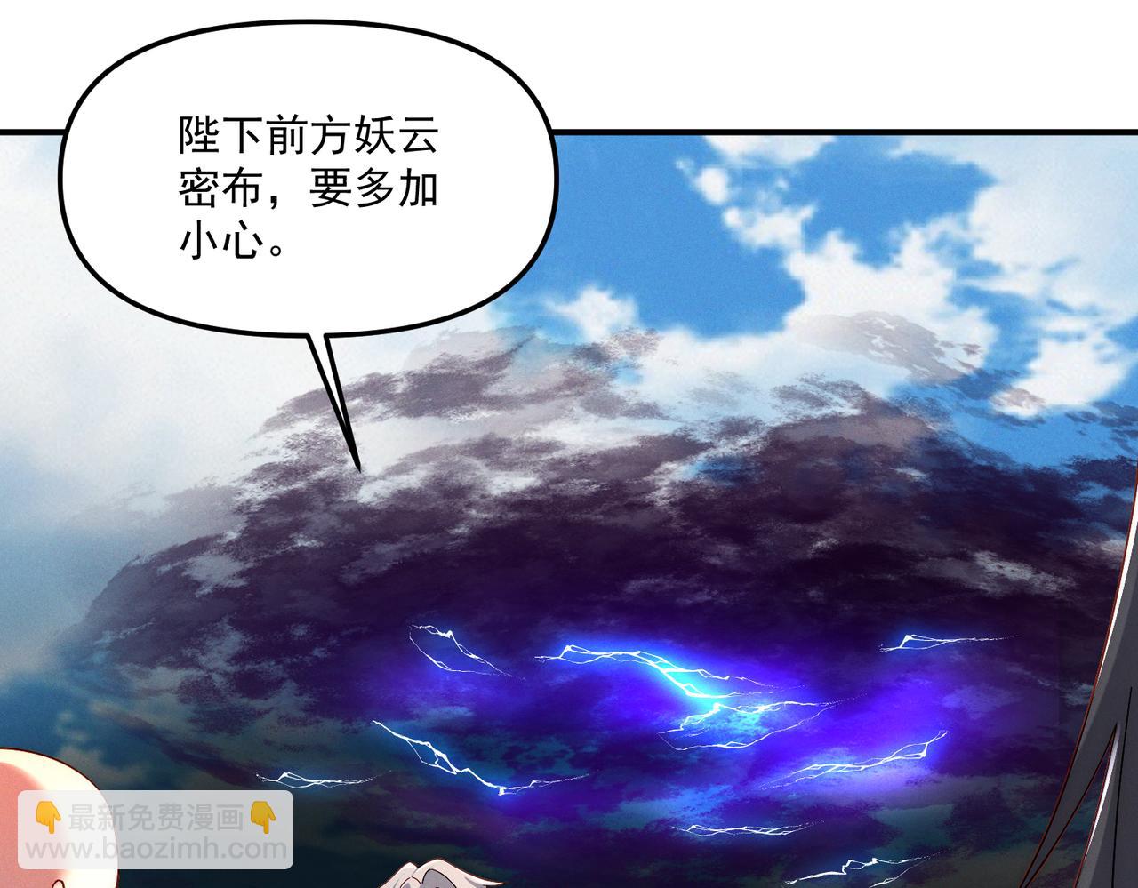 第141话 陛下，妾身来了。(1/3)-第141话