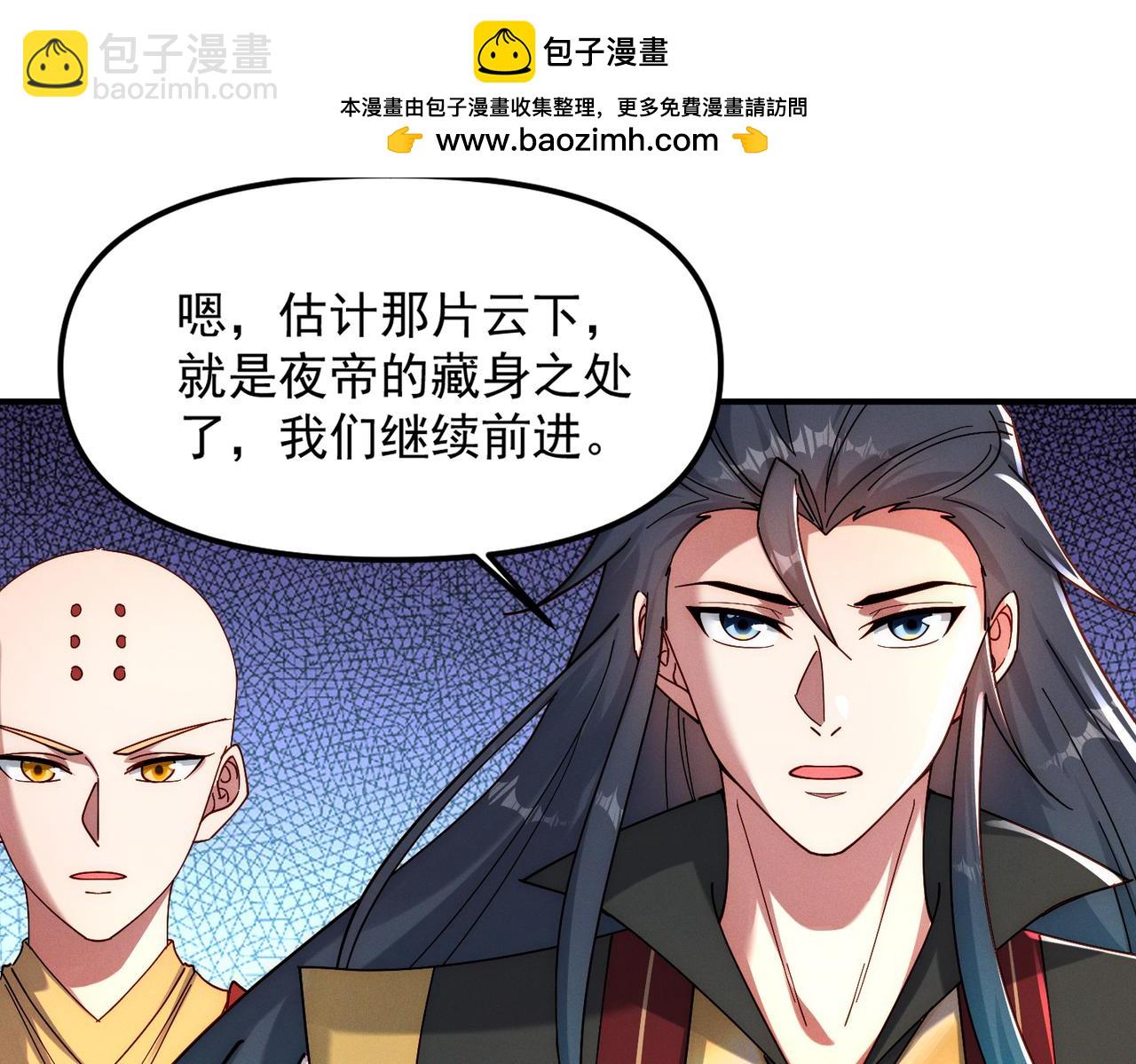 第141话 陛下，妾身来了。(1/3)-第141话