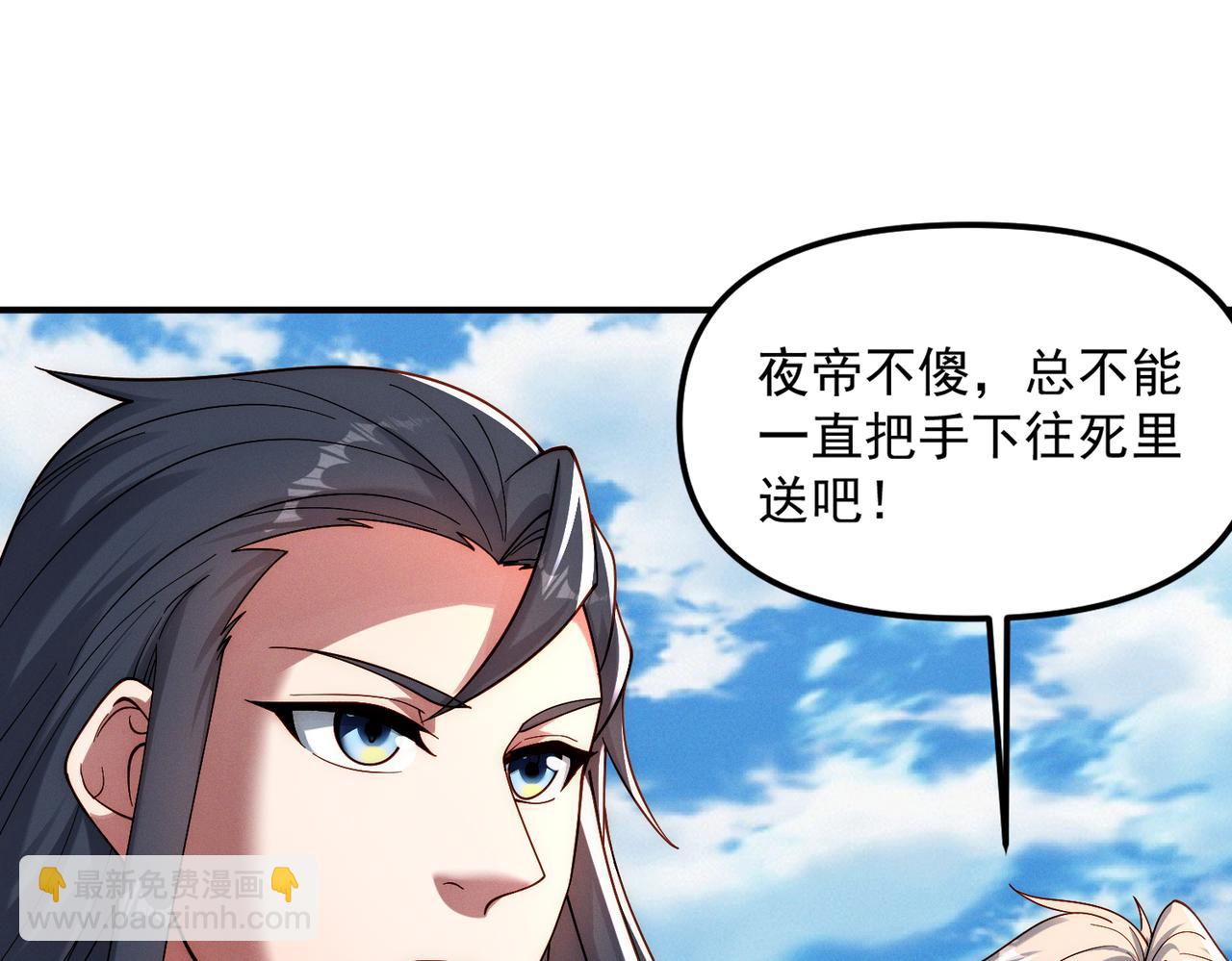第141话 陛下，妾身来了。(1/3)-第141话