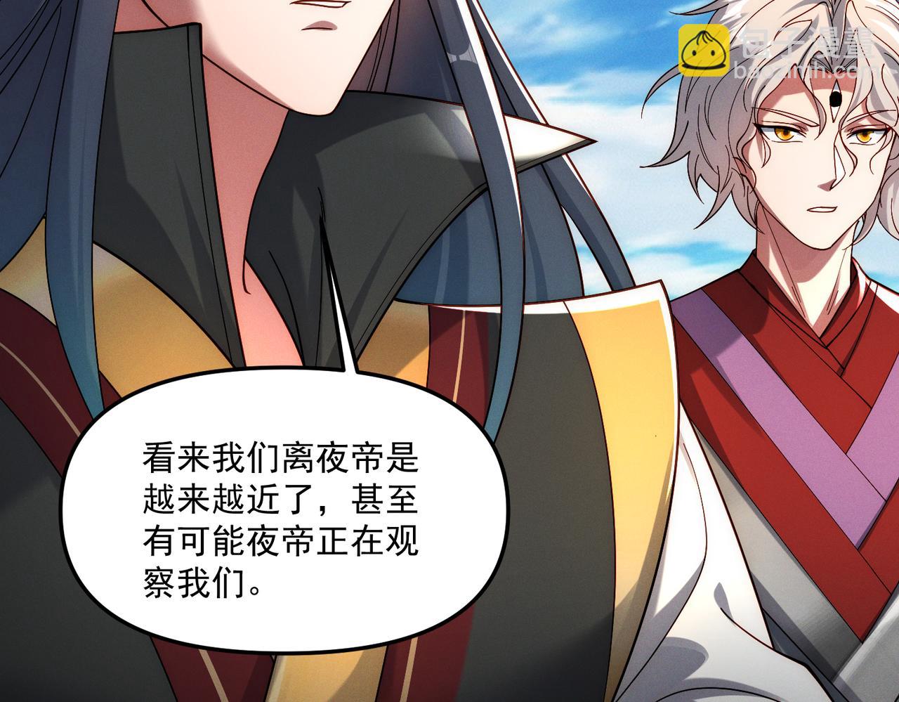 第141话 陛下，妾身来了。(1/3)-第141话