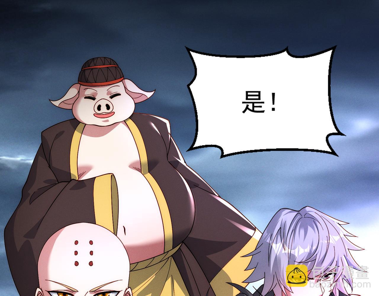 第141话 陛下，妾身来了。(1/3)-第141话