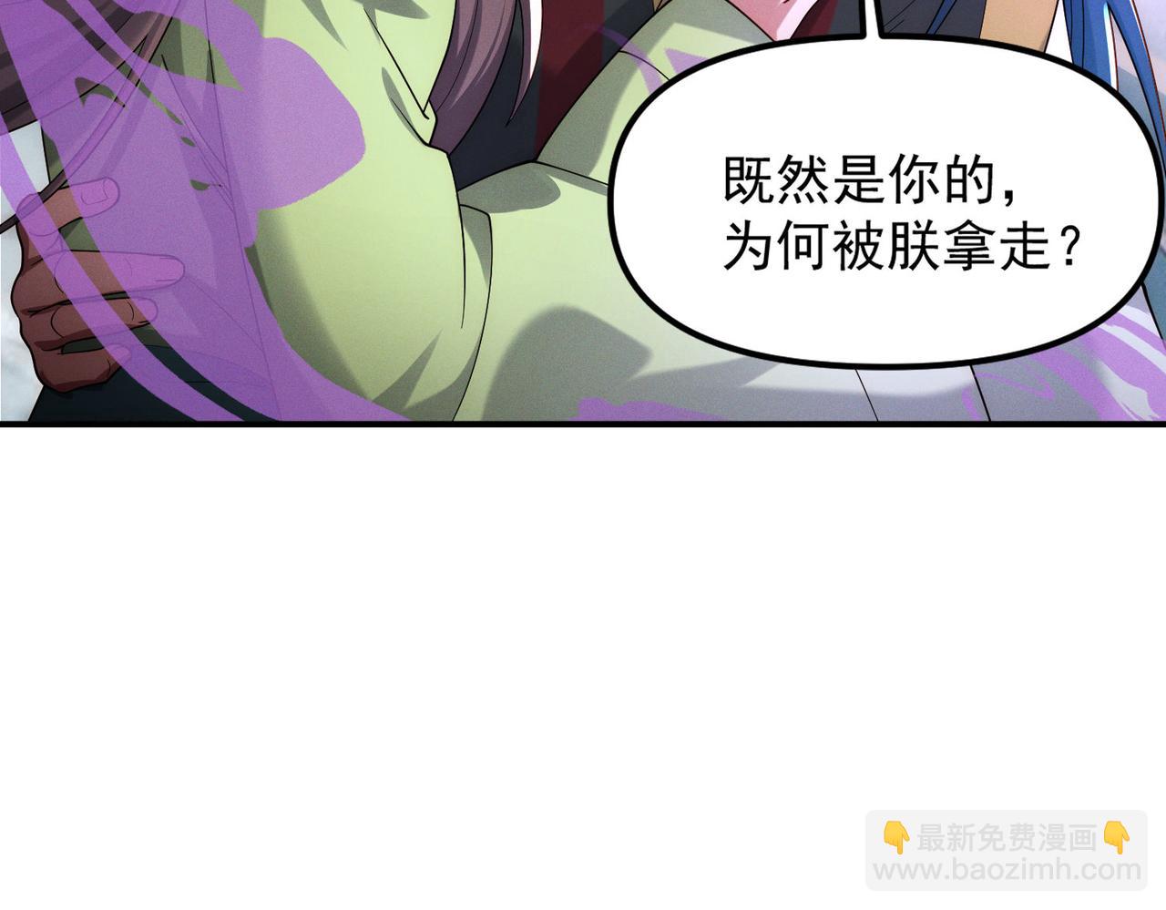第141话 陛下，妾身来了。(1/3)-第141话