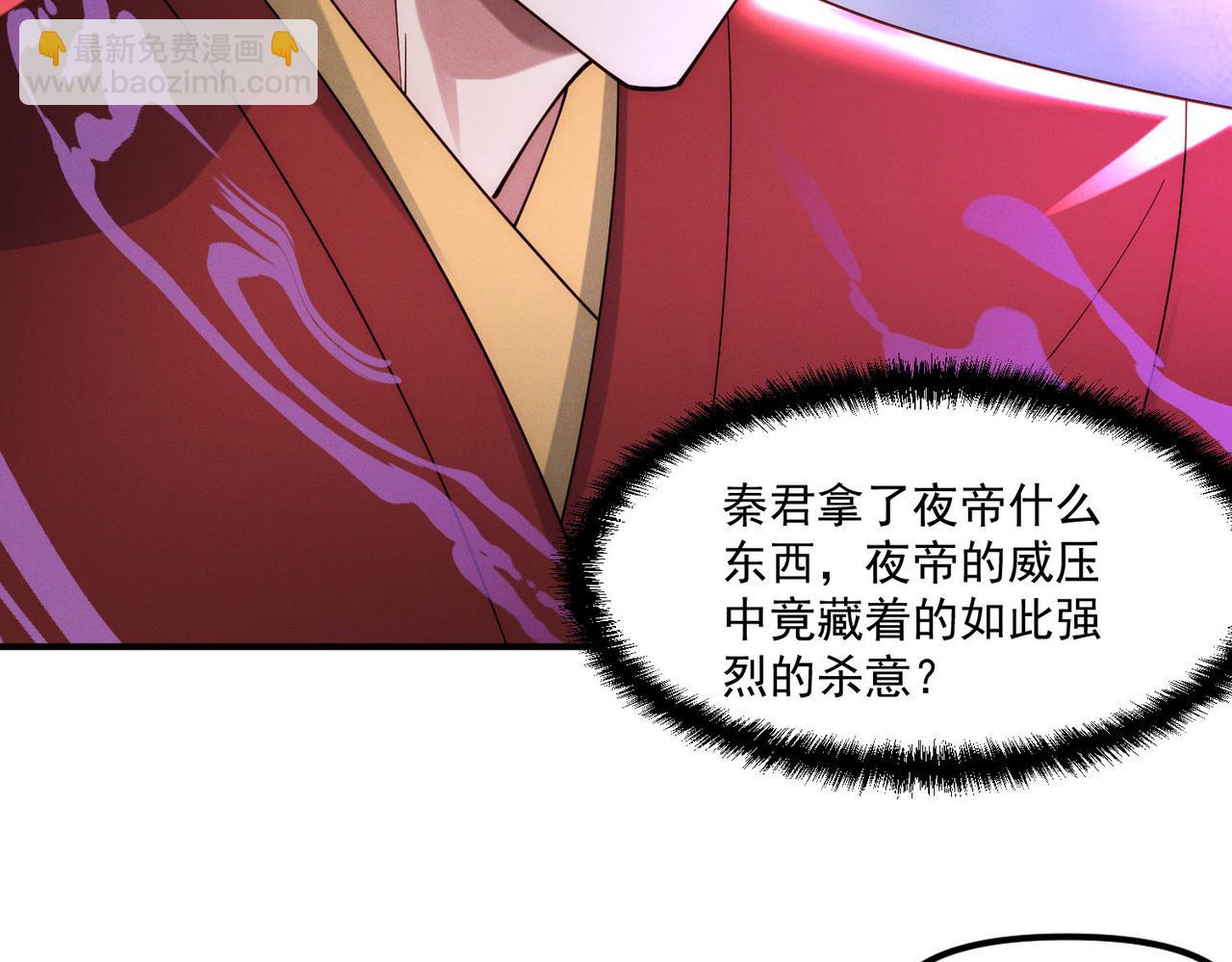 第141话 陛下，妾身来了。(1/3)-第141话