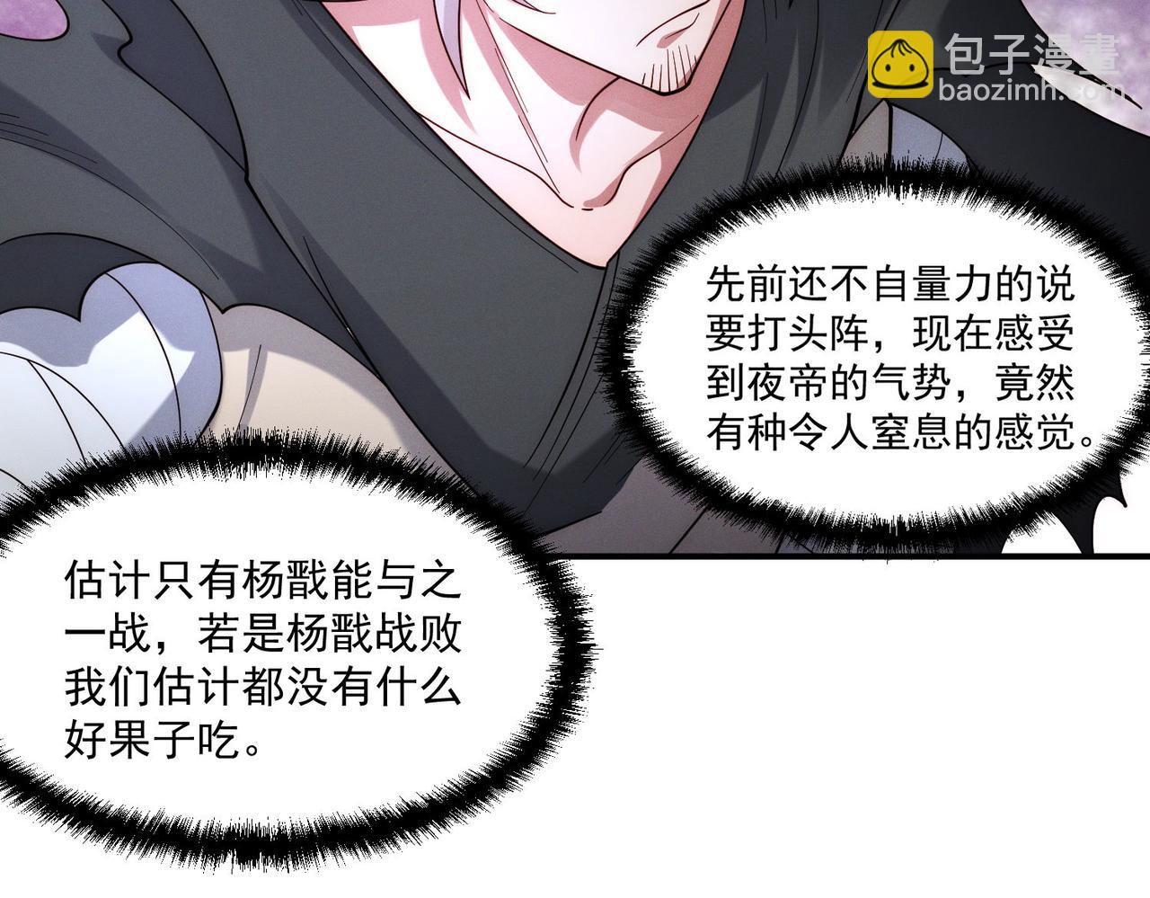 第141话 陛下，妾身来了。(1/3)-第141话