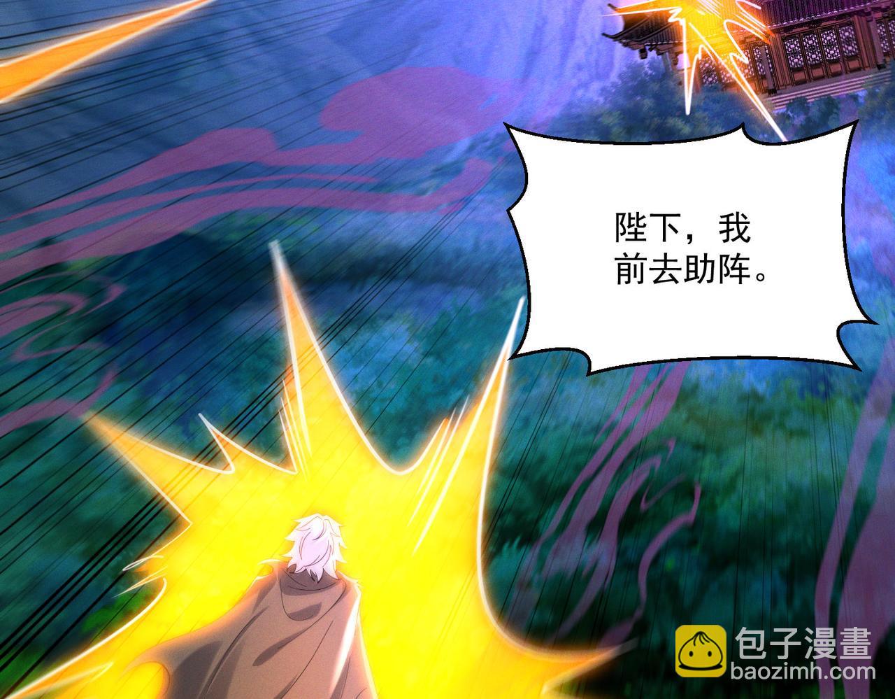 第141话 陛下，妾身来了。(1/3)-第141话