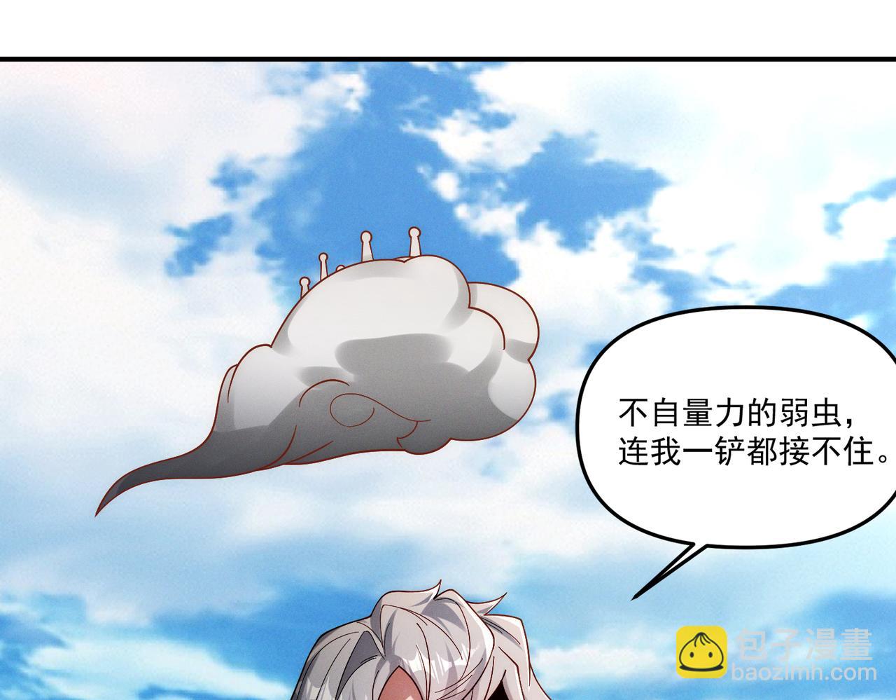 第141话 陛下，妾身来了。(1/3)-第141话