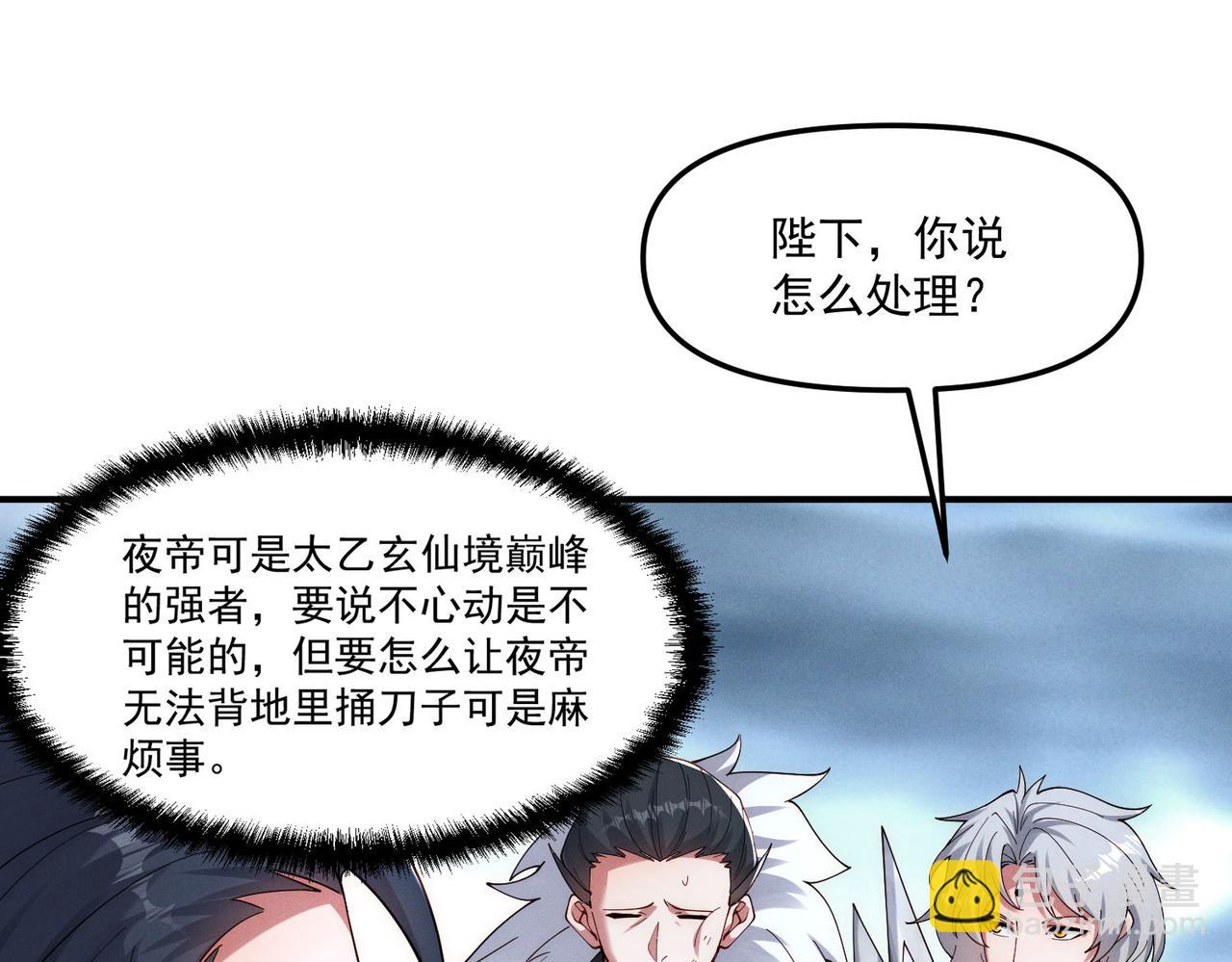 第143话 果然被套路了(1/3)-第143话