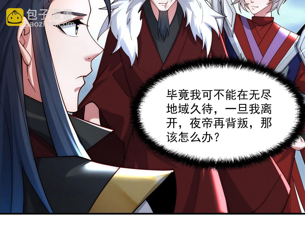 第143话 果然被套路了(1/3)-第143话