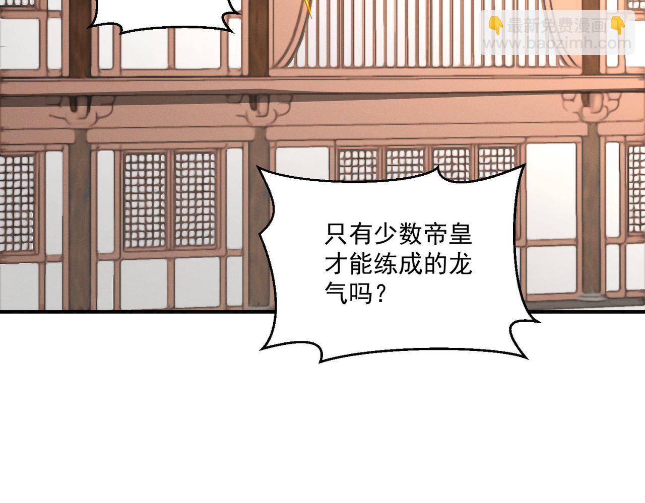 第145话 敢觊觎我的女人？(1/3)-第145话