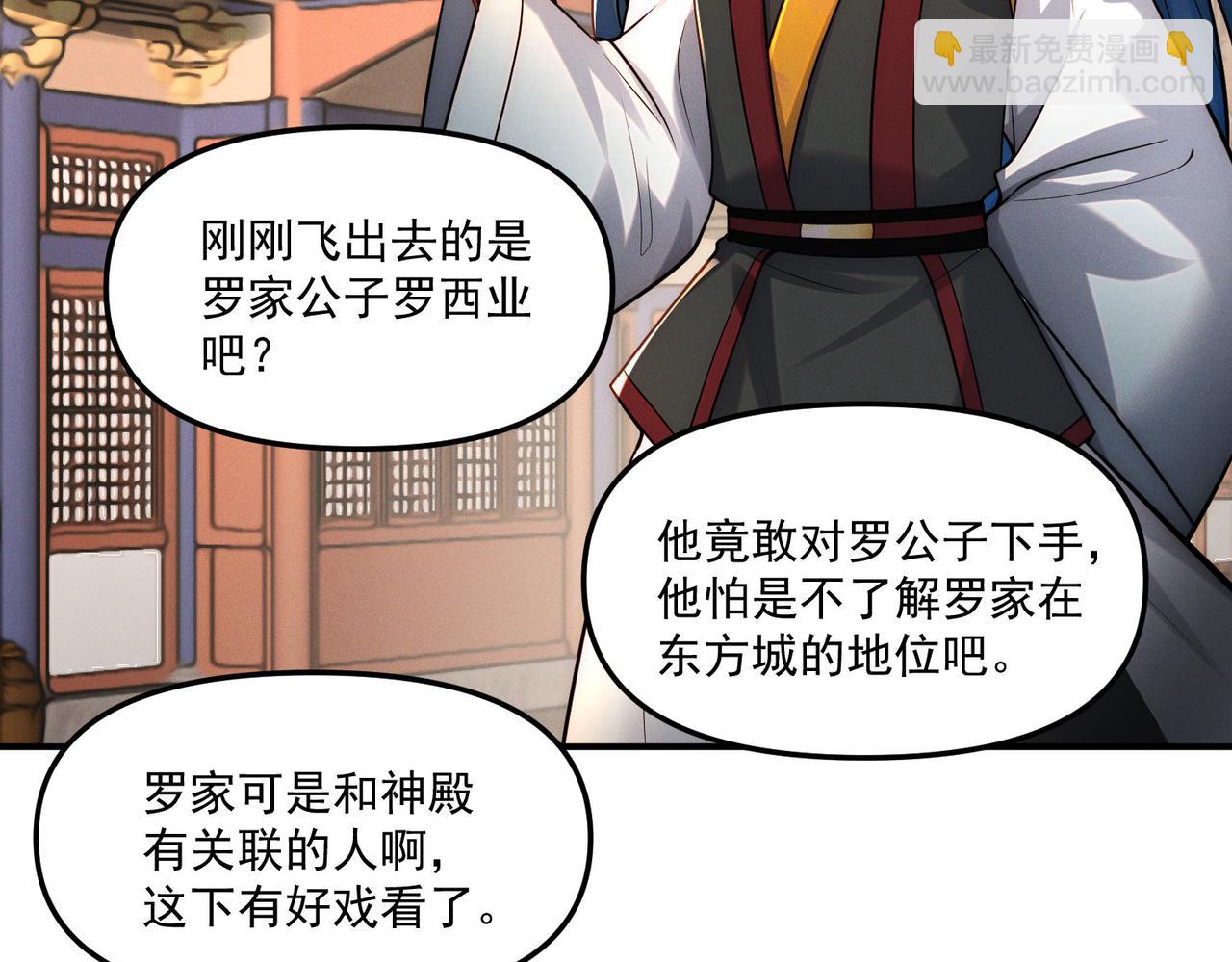 第145话 敢觊觎我的女人？(1/3)-第145话