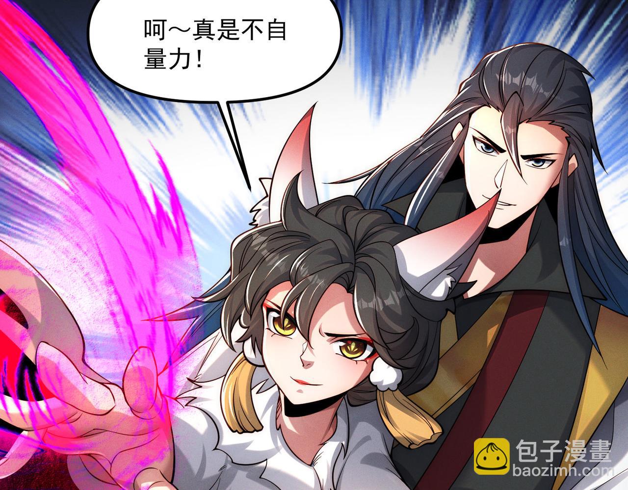 第145话 敢觊觎我的女人？(1/3)-第145话