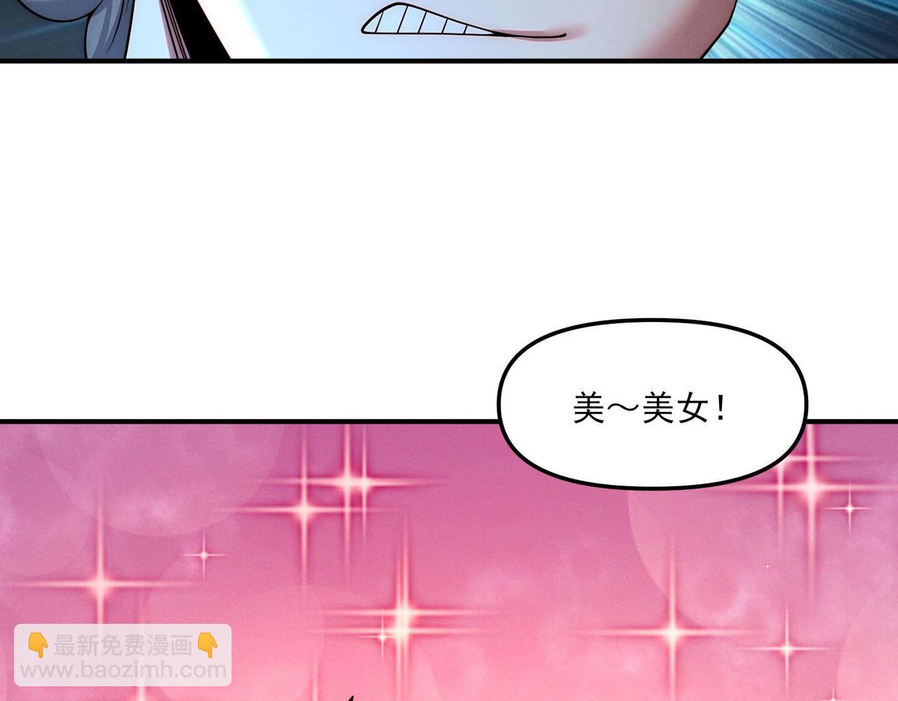 第145话 敢觊觎我的女人？(1/3)-第145话