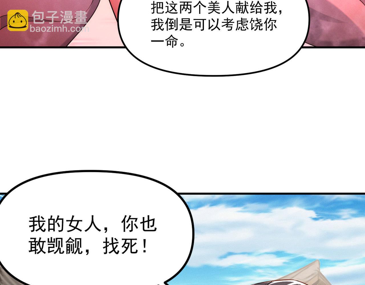 第145话 敢觊觎我的女人？(1/3)-第145话