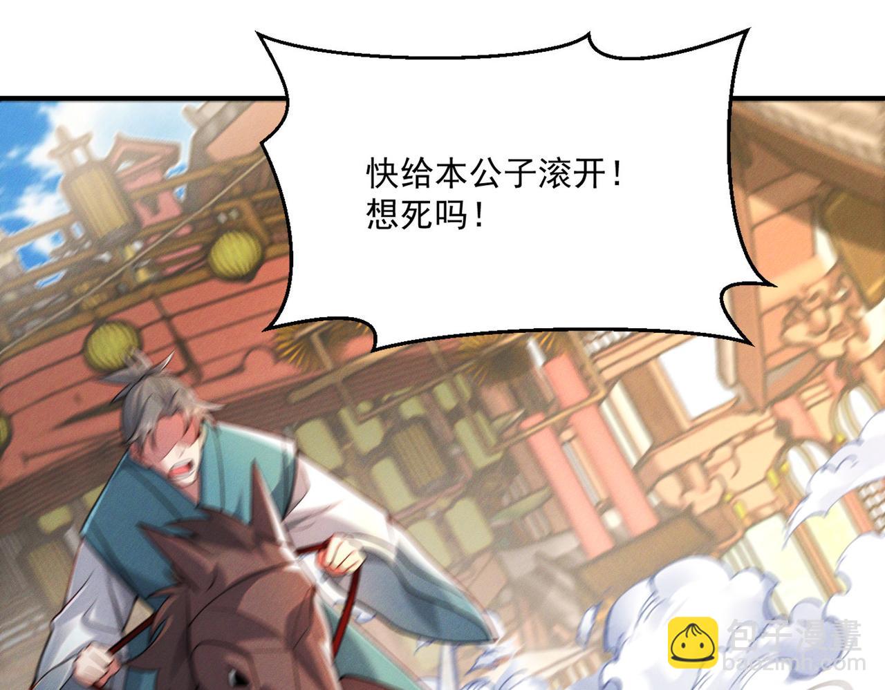 第145话 敢觊觎我的女人？(1/3)-第145话