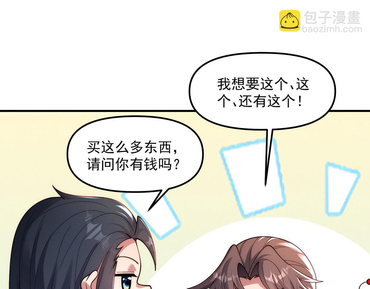 第147话 你拿什么还？(1/3)-第147话