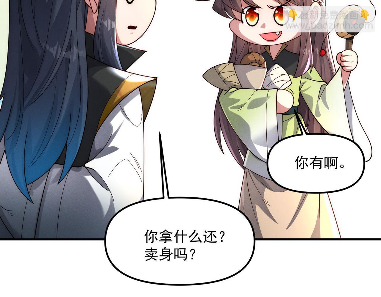 第147话 你拿什么还？(1/3)-第147话