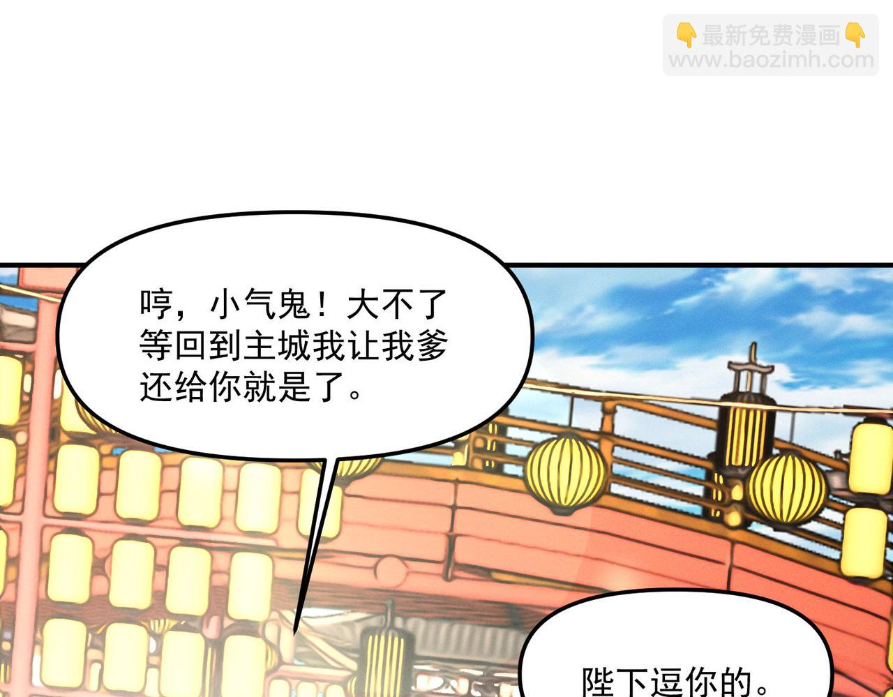 第147话 你拿什么还？(1/3)-第147话
