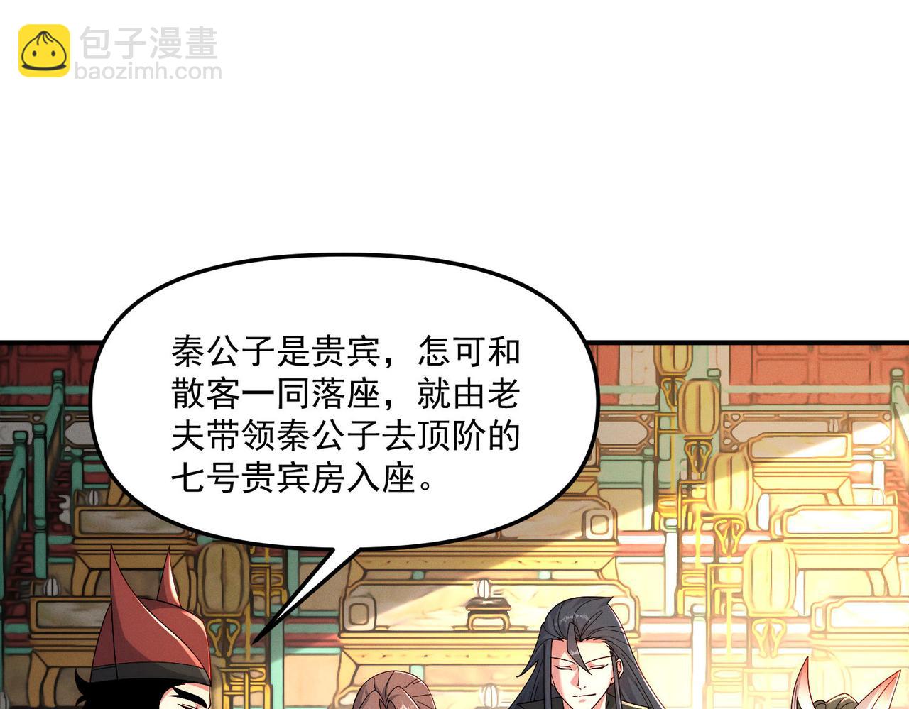第147话 你拿什么还？(1/3)-第147话