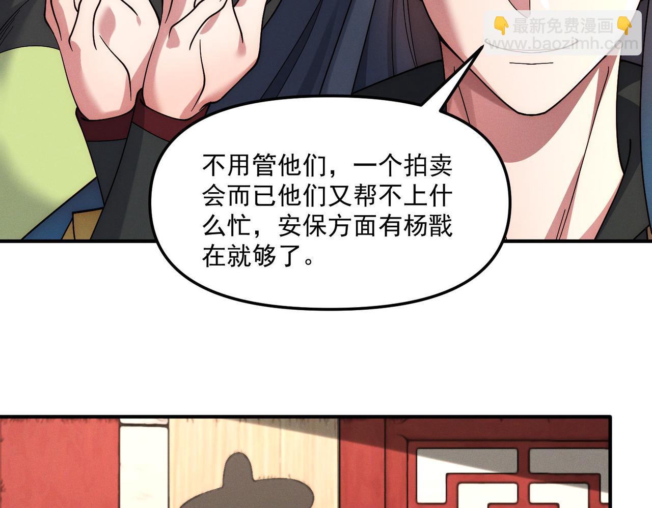 第147话 你拿什么还？(1/3)-第147话