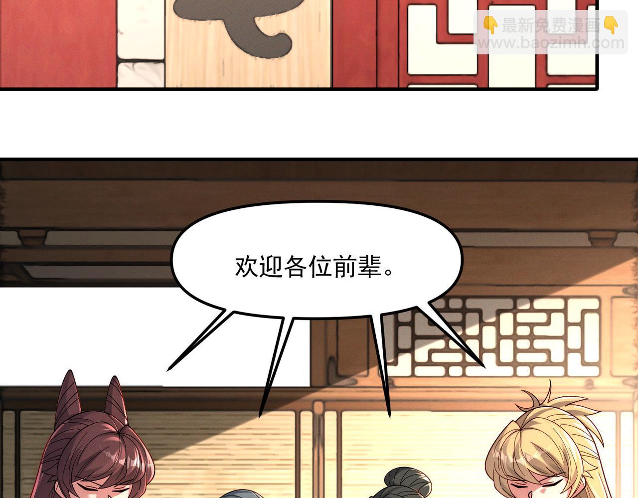 第147话 你拿什么还？(1/3)-第147话