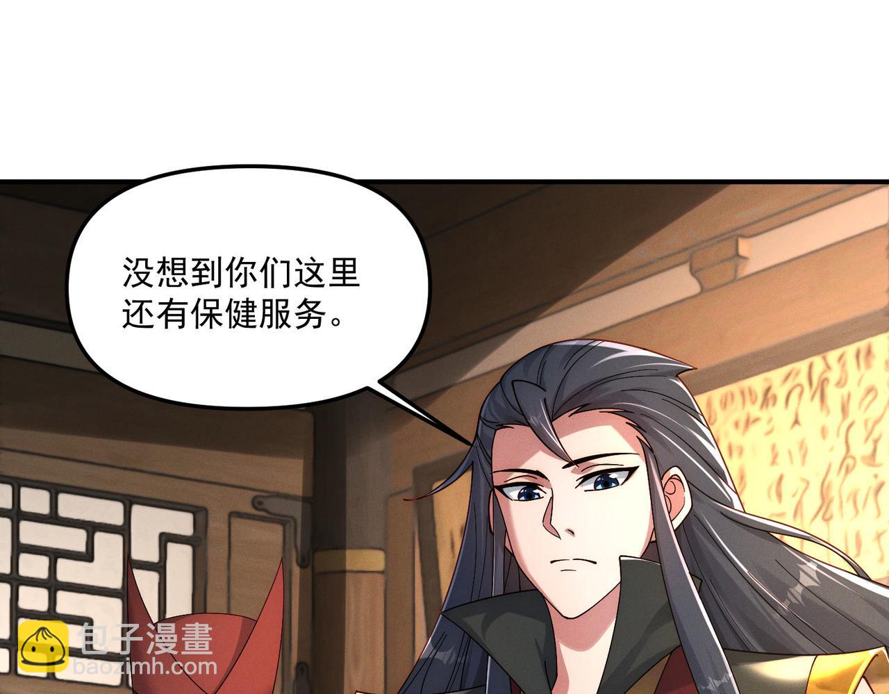 第147话 你拿什么还？(1/3)-第147话