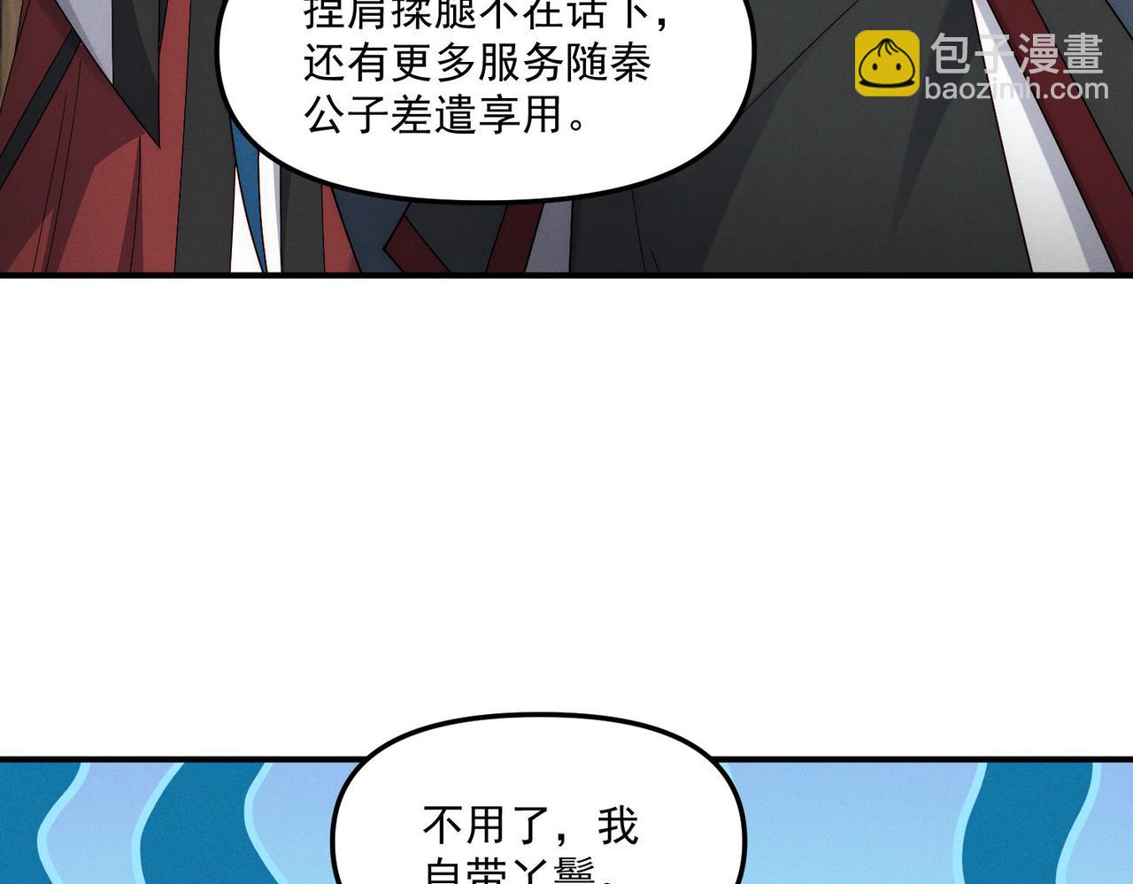 第147话 你拿什么还？(1/3)-第147话