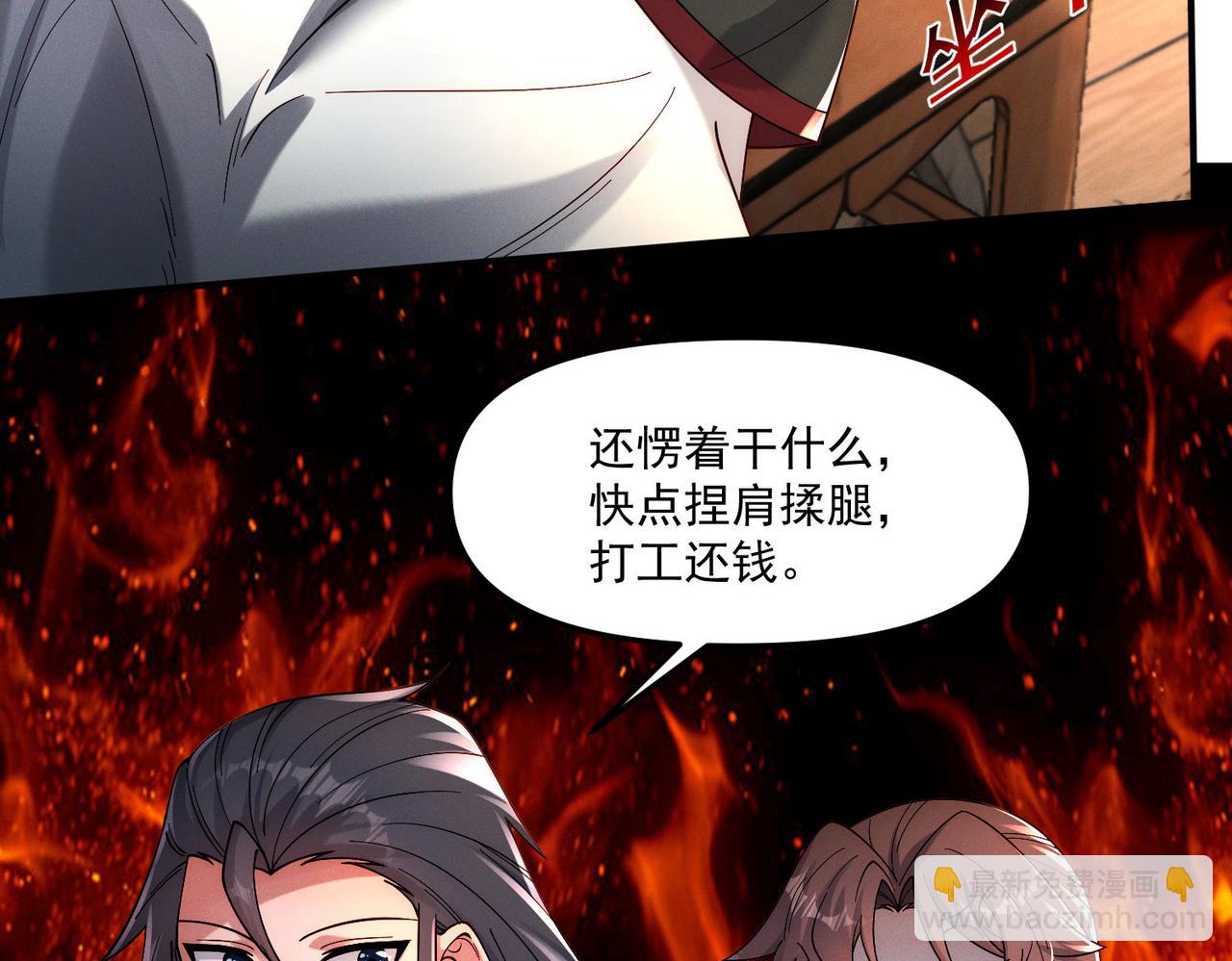 第147话 你拿什么还？(1/3)-第147话