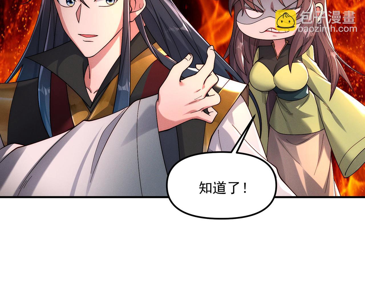 第147话 你拿什么还？(1/3)-第147话