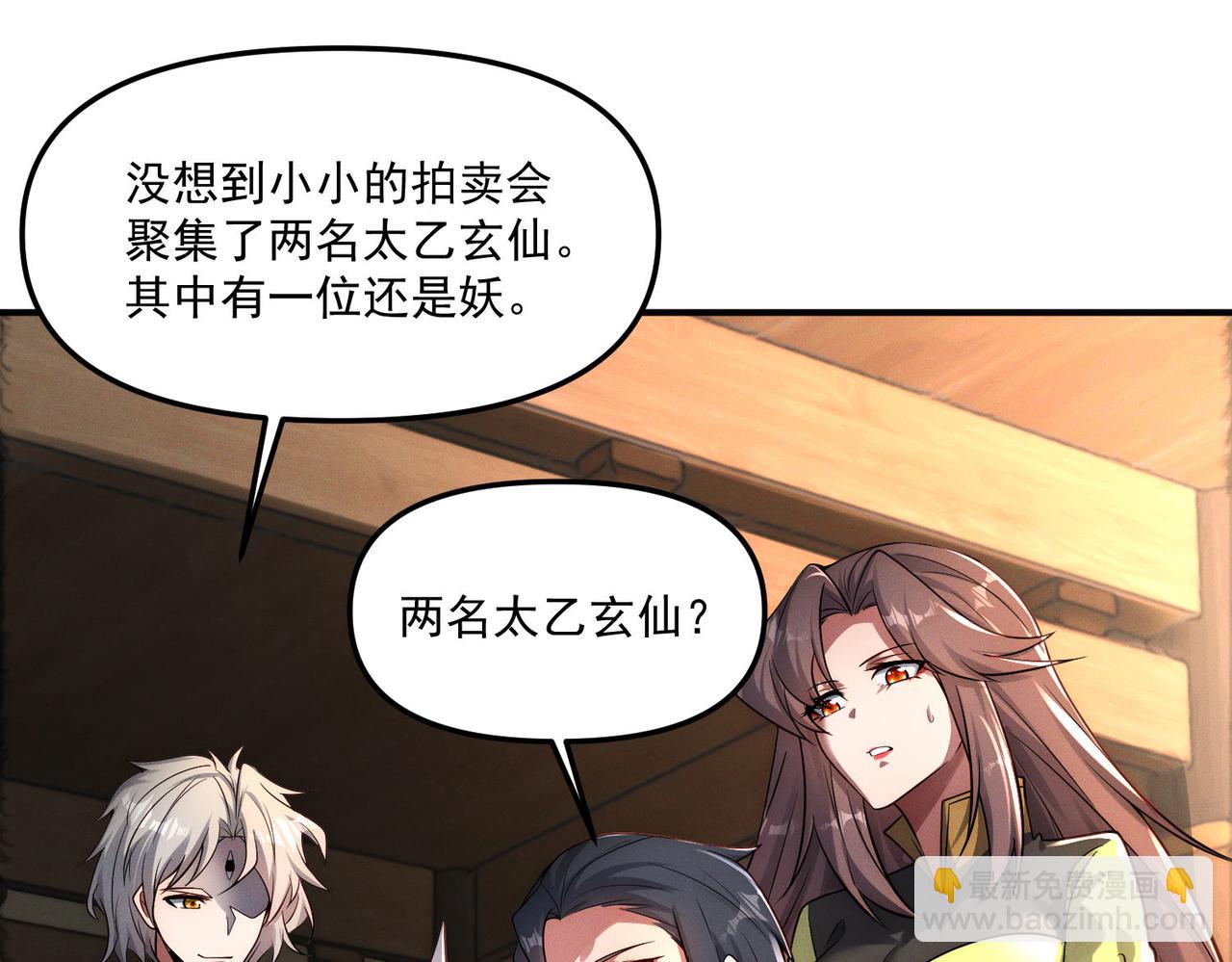 第147话 你拿什么还？(1/3)-第147话