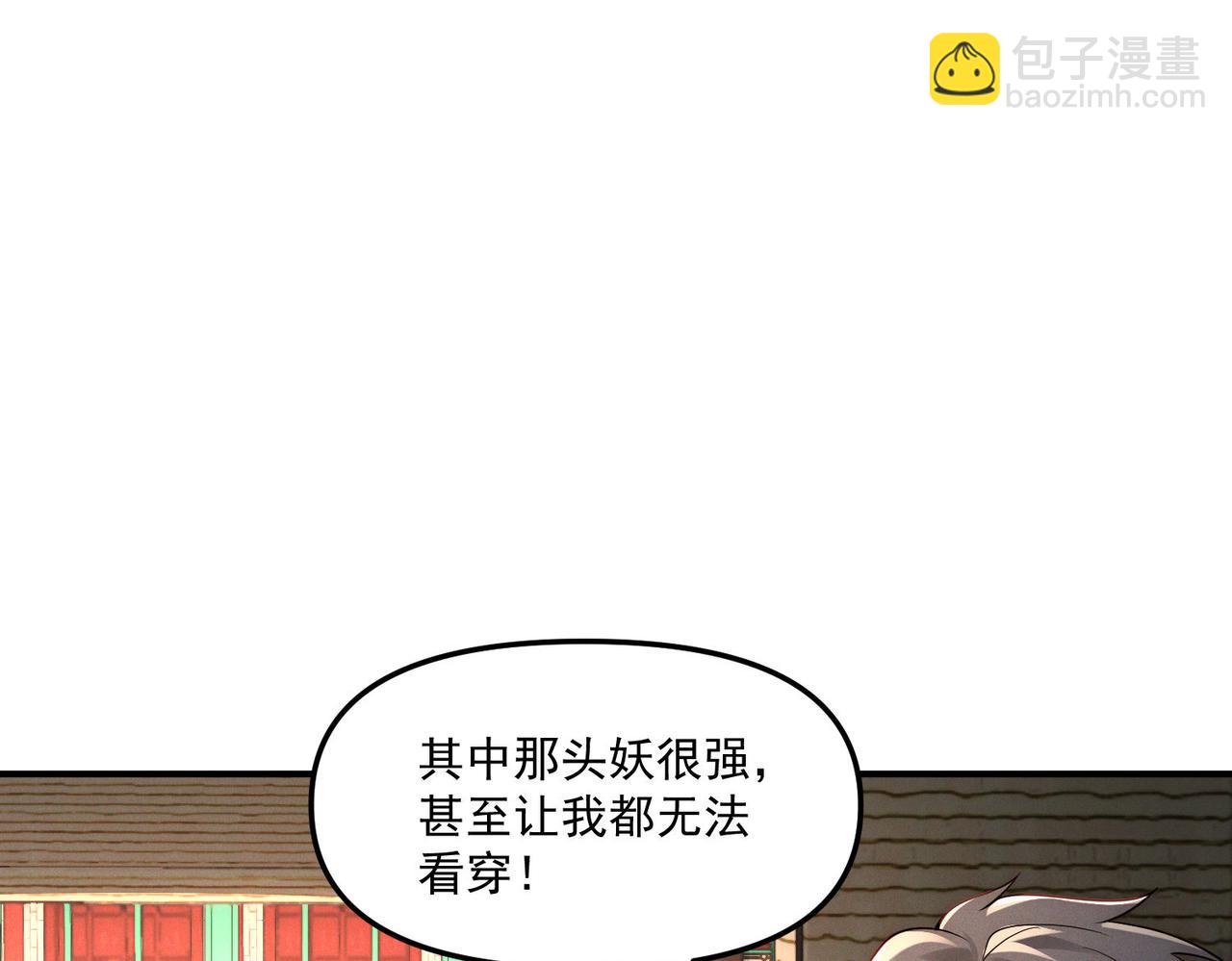 第147话 你拿什么还？(1/3)-第147话