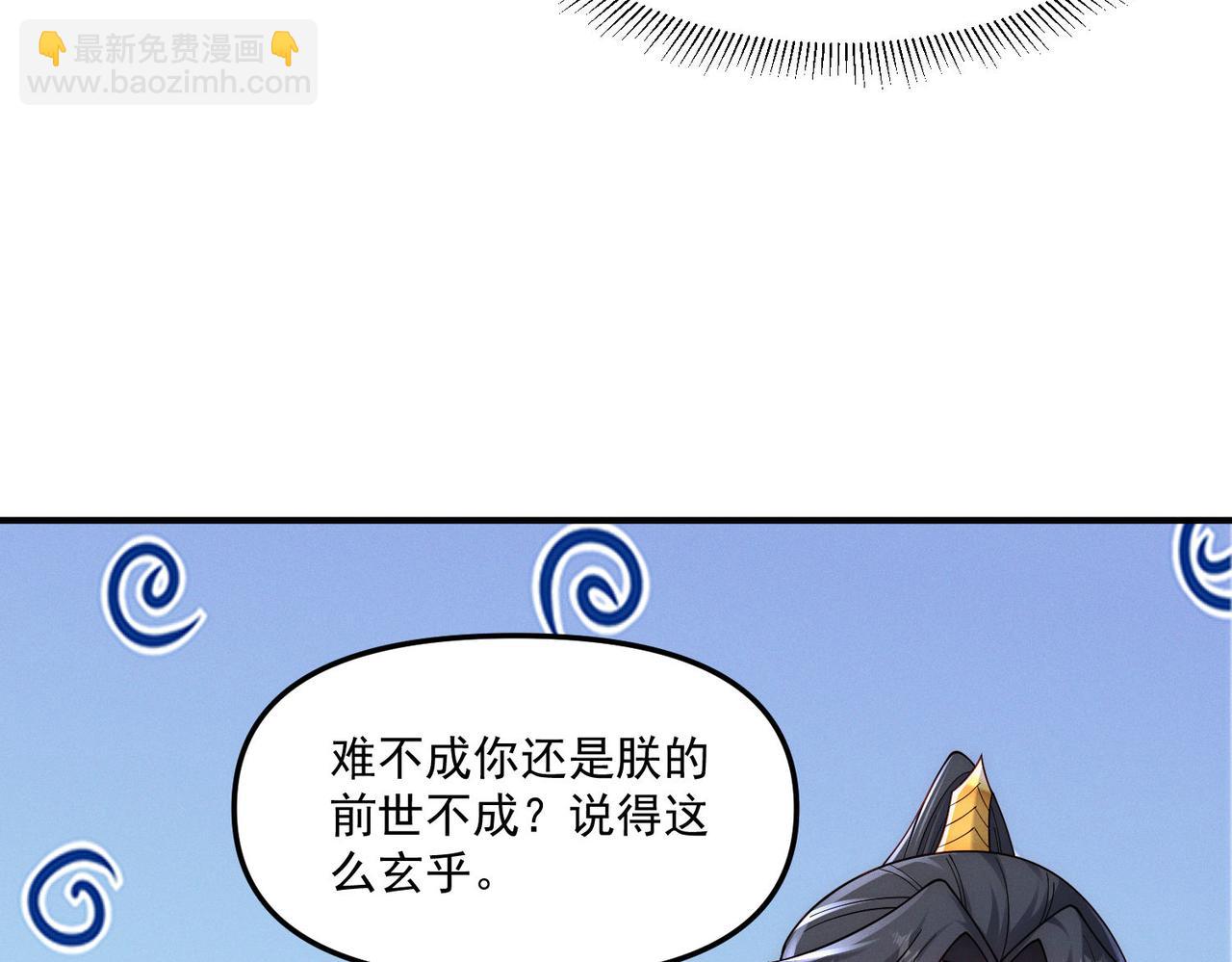 第147话 你拿什么还？(1/3)-第147话