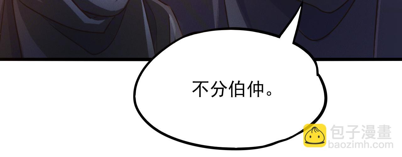 第17话 不讲武德(1/3)-第17话