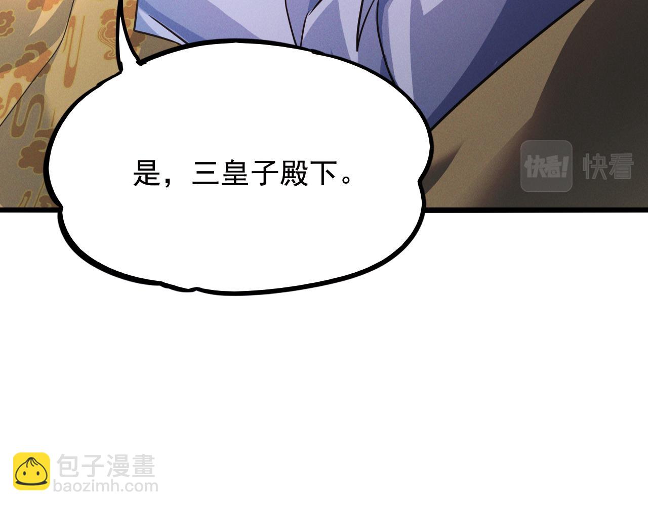 第19话 秦君遇刺(1/3)-第19话