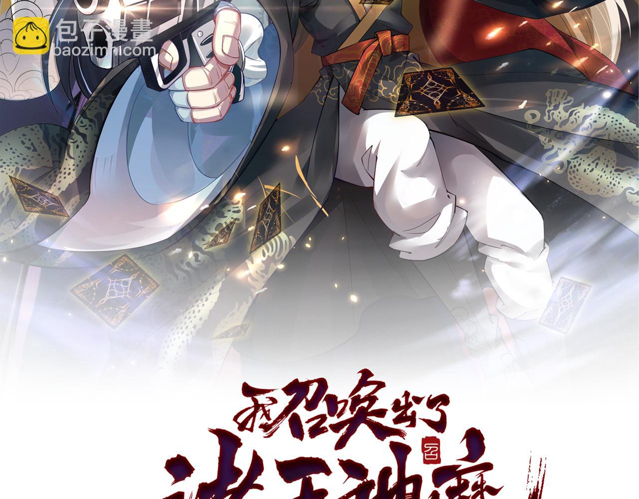 第19话 秦君遇刺(1/3)-第19话