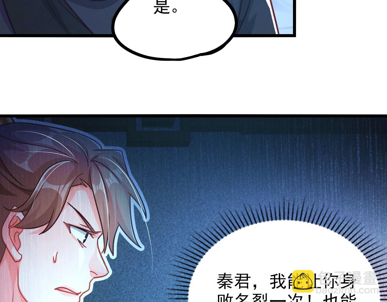 第19话 秦君遇刺(1/3)-第19话