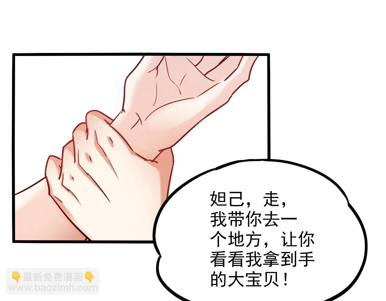 第19话 秦君遇刺(1/3)-第19话