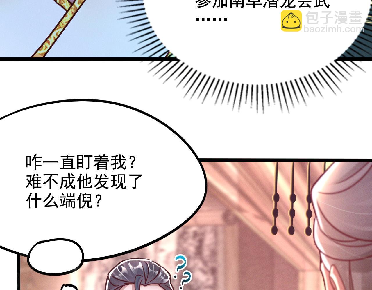 第21话 卓俊杰的挑战！(1/3)-第21话